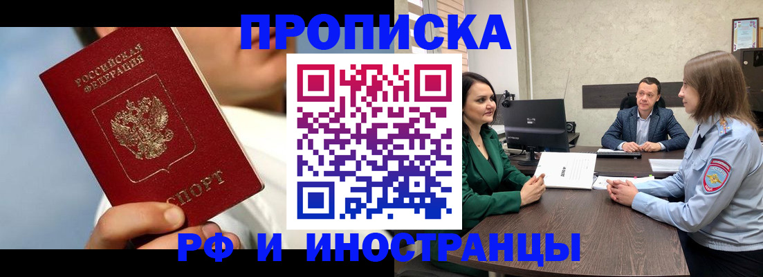 временная регистрация адрес в Кызыле