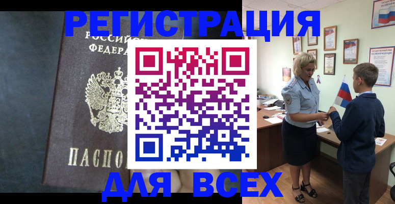 регистрация для дет. сада в Кызыле